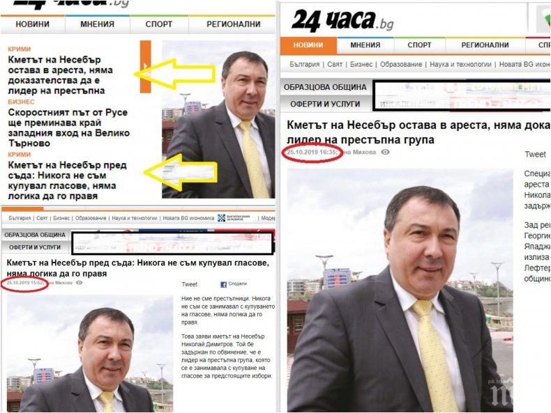 Къде отиват парите за кампанията на кмета на Несебър? (СНИМКИ)