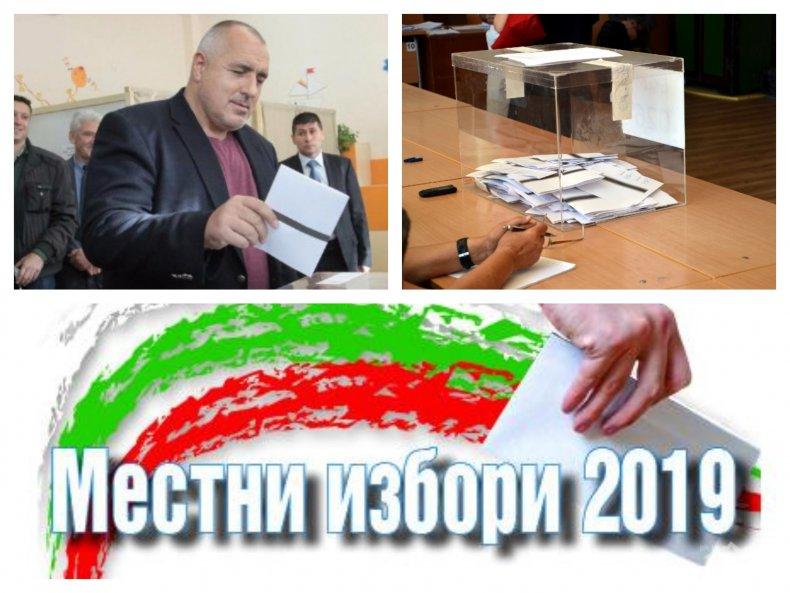 ПЪРВО В ПИК TV: Ексклузивни коментари от централата на ГЕРБ за изборните резултати (ОБНОВЕНА)