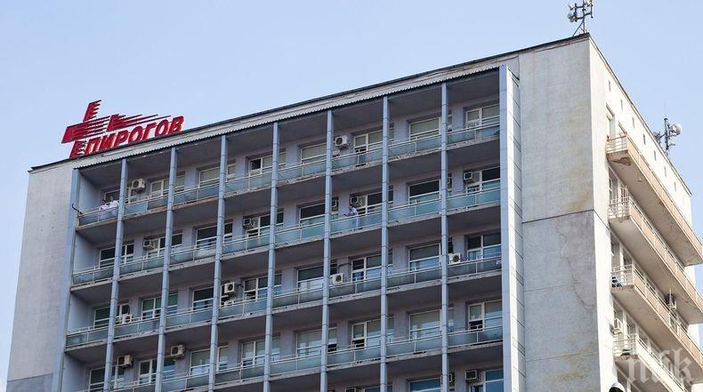 Откриват реновираната Клиника по изгаряне и пластична хирургия на „Пирогов”