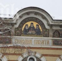 Светият синод към партиите в НС: Подкрепете Закона за вероизповеданията

