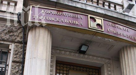 чобанов опасност ктб дестабилизира