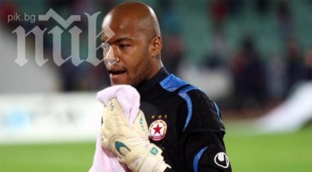 бивш вратар цска трансфер висшата лига