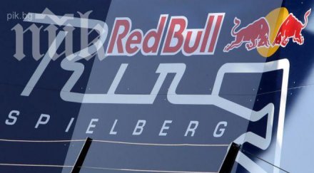 гран австрия завръща календара формула