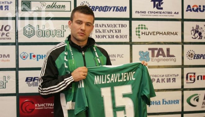 ЦСКА уреди сърбин от Лудогорец за мача с Локо Пд