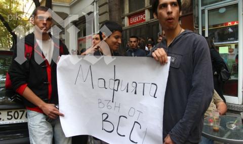 Нов протест пред сградата на ВСС