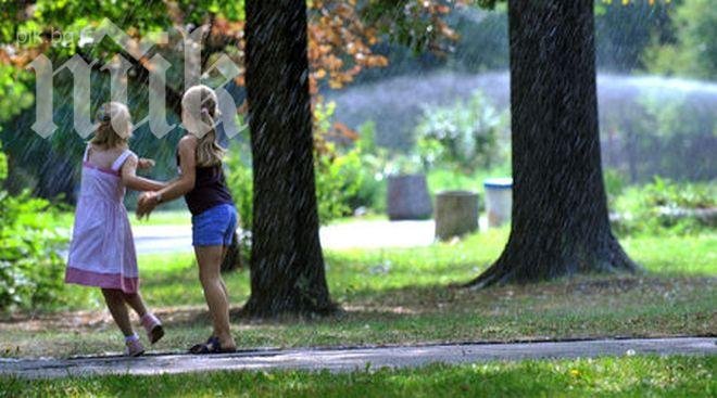 Идва захлаждане, ще вали дъжд, на места - с гръмотевици