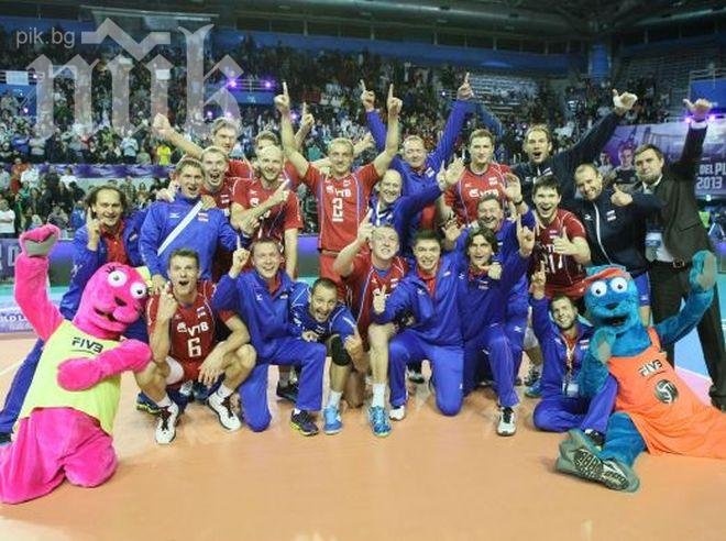 Русия смаза Бразилия и спечели Световната лига