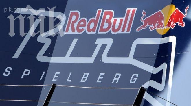 Гран При на Австрия се завръща в календара на Формула 1