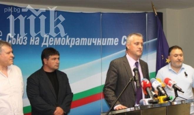 Катарзис и в СДС – вече нямали поле за работа с ГЕРБ