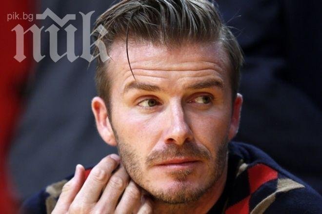 Дейвид Бекъм посъветва Кейт и Уилям да кръстят кралския наследник на него