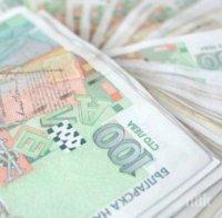 Данъчните опростиха над 10 млрд. лева