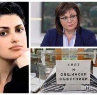 ИЗБОРЕН КРАХ: Калина Андролова избухна: Мъка голяма са тези от БСП - Корнелия и компания трябва да си подадат оставките моментално