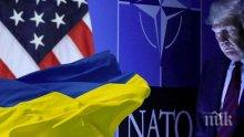 Генералният секретар на НАТО: Няма да слушам, какво смята Русия за присъединяването на Украйна към Алианса