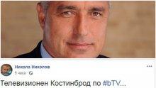 ИЗБОРЕН ЕКШЪН: Премиерът Борисов към Би Ти Ви: С вас не разговарям!