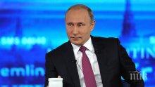 МЪЛНИЯ! Путин: "Турски поток" през България и Сърбия ще е готов през 2020 г.