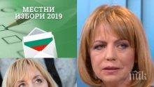САМО В ПИК TV: ДАННИ В ПИК КЪМ 19 ч: Столичани застават зад ГЕРБ - Фандъкова удари в земята с 32.4% Манолова! Партията на Борисов премаза БСП на Нинова с 32,5%