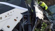 Автобус със студенти се обърна в Турция, 30 души са ранени
