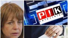 ПЪРВО В ПИК TV! Фандъкова с първи думи за резултата от битката за столицата: Днес София показа, че е дясна (ОБНОВЕНА)
