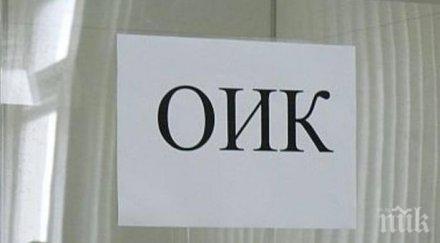 общинската избирателна комисия сгрешени протоколи