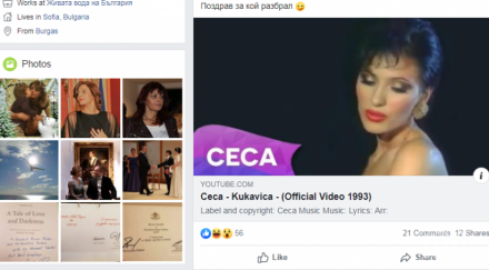 кукувицата десислава радева пак изложи бърка кукувица кукавица