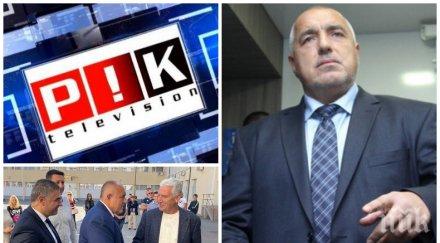 първо пик борисов силни думи днешния вот имаме безапелационна победа бсп господ подкрепи лоши хора обновена