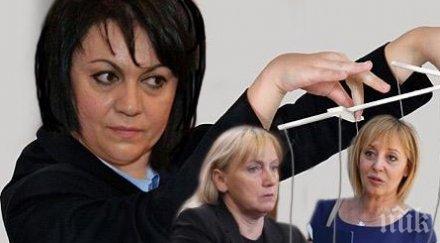 нинова мвр килимче обършете мръсните обувки работят честни достойни българи цапайте партийната помия