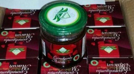 спряха контрабанда билков афродизиак