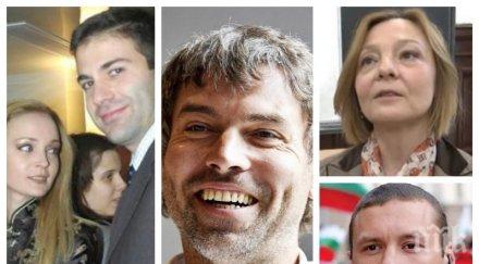 черни облаци венелин петков гена трайкова разследват млн