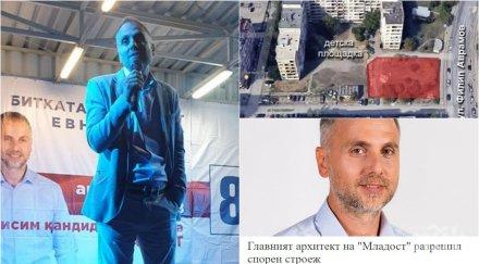 тотален шок софия архитект имотни интереси иска кмет младост стефан стефанов разрешавал строежи детски градинки зелени площи
