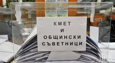 разследват бивш кмет неуспял кандидат купуване гласове