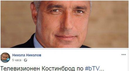 изборен екшън премиерът борисов вас разговарям