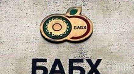 окончателно отстраниха служителите бабх бургас искали подкуп