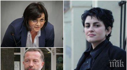 бивша дружка червения гуру иво христов попиля корнелия паразитира наивници докато борисов търкаля 100 годишната бсп паветата софия прави разногледа