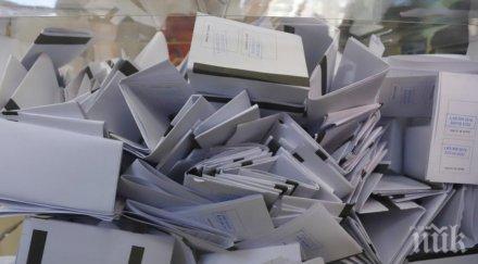 брат сестра един друг балотаж старозагорско село