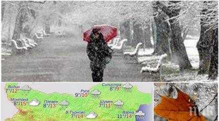 зимата идва студен въздух нахлува българия температурите тръгват рязко надолу карта