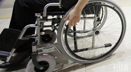 отпускат 540 000 допълнително заетост хора увреждания