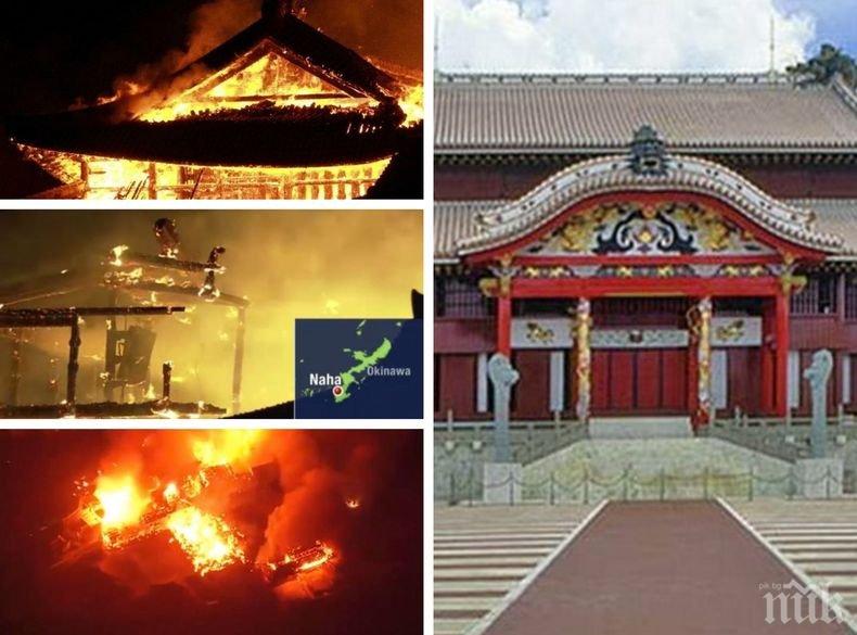Пожар унищожи двореца Сюри в Япония