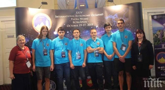 Шест медала за гимназисти-астрономи на международна олимпиада