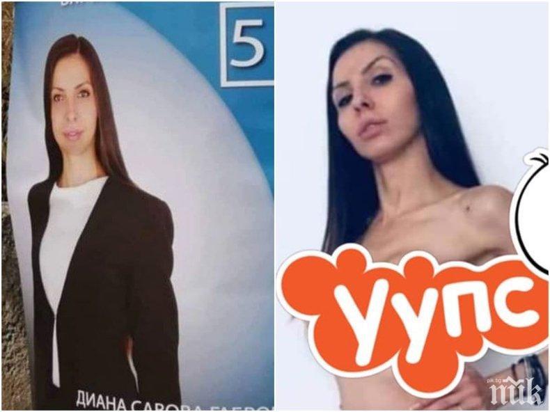 ПЪРВО В ПИК: Скандалната кандидат-кметица от Момин проход се изложи и на изборите - порно снимките й не помогнаха (ГРАФИКА)