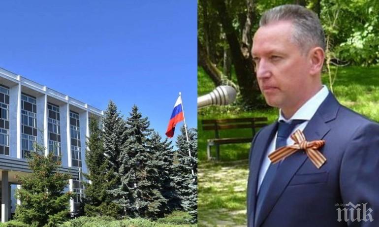 ГОРЕЩА ТЕМА: Руска медия разкри кой е дипломатът, уличен в шпионаж в България - Владимир Русяев се познавал с депутат от БСП