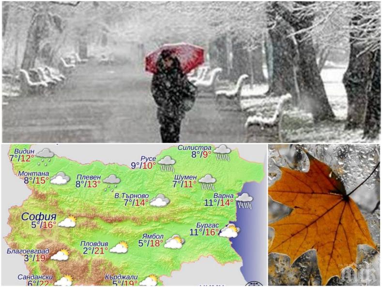 ЗИМАТА ИДВА: Студен въздух нахлува в България - температурите тръгват рязко надолу (КАРТА)