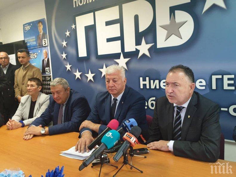 СДС препотвърди подкрепата си за ГЕРБ на балотажа в Пловдив