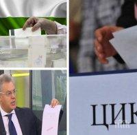 Говорителят на ЦИК Александър Андреев с важни новини преди балотажа