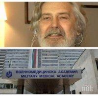 СТРАШНИ ВЕСТИ: Стефан Данаилов отново е в медикаментозна кома