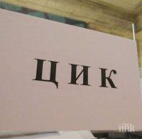 ЦИК с последни разяснения как да гласуваме