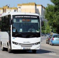 ВАЖНО: Пускат допълнителен градски транспорт на Задушница