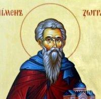 ПОЧИТ: Честваме голям български светец, построил 300 църкви в най-тежките години на турското робство