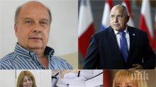 ИЗВЪНРЕДНО В ПИК TV: Георги Марков от ГЕРБ с експресен коментар за победата на Фандъкова: Шеметен успех, тя е доайенът на ЕНП (ОБНОВЕНА)
