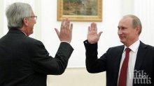 Жан-Клод Юнкер призна: Целунах Путин