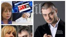 САМО В ПИК TV: Николай Бареков с ексклузивен коментар за налагащите се от изборните резултати политически тенденции и перспективи (ОБНОВЕНА)